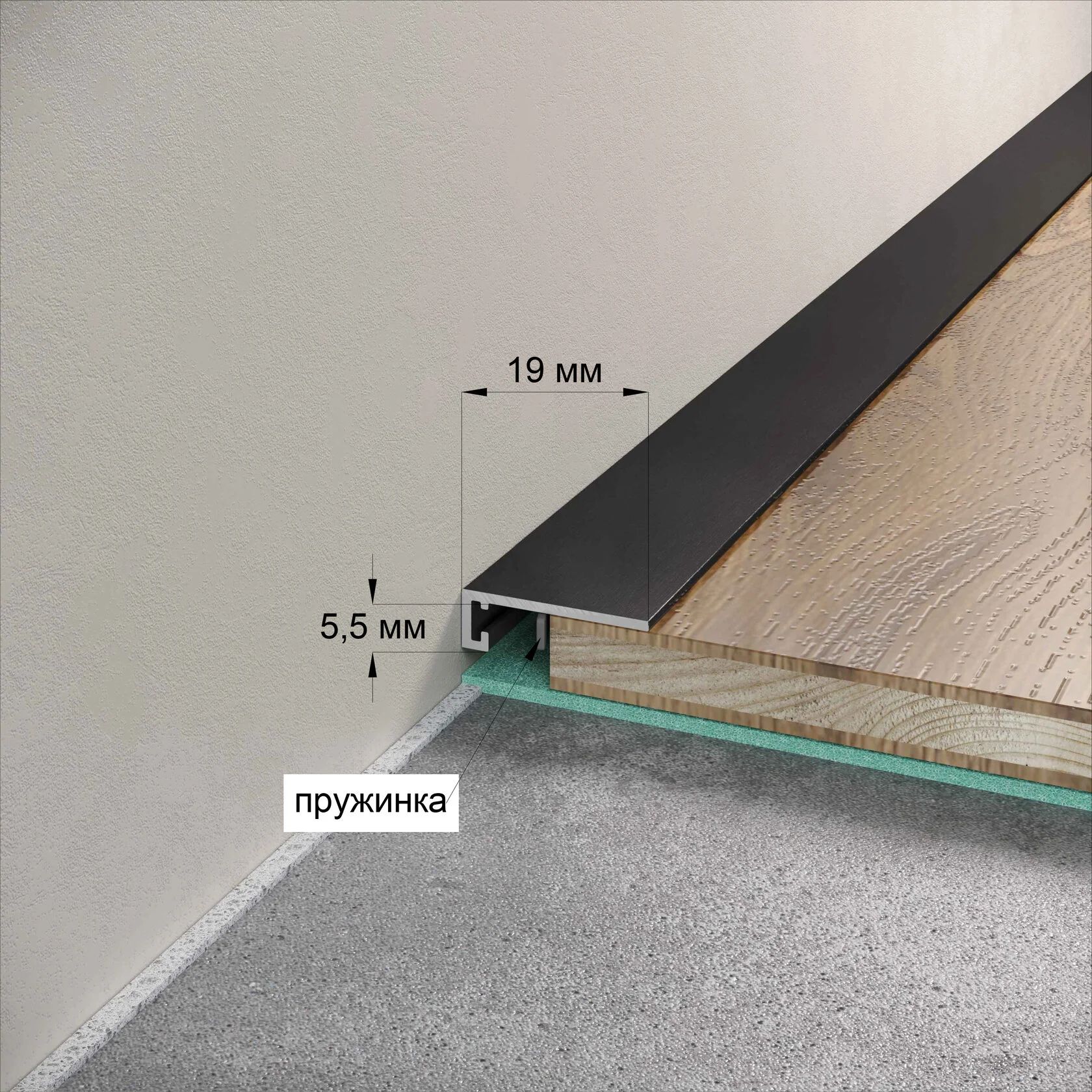 Микроплинтус Laconistic Micro 19 ARM
